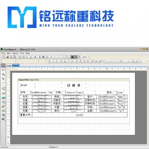 雞西自動(dòng)過磅系統(tǒng)